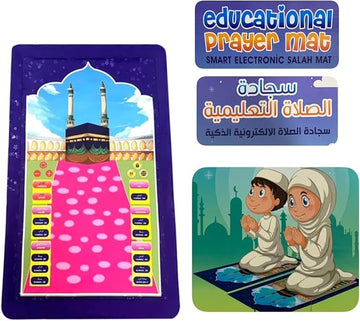 Electronic Kids Educational 🕌 Interactive Islamic Prayer Mat for Kids | سجادة صلاة تفاعلية للأطفال
